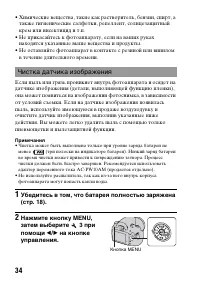 Страница 34