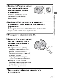Страница 35