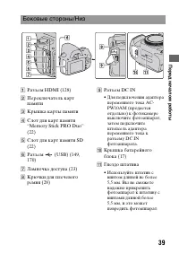 Страница 39