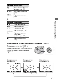 Страница 41