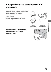 Страница 47