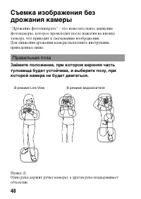 Страница 48