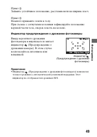 Страница 49