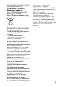 Страница 5
