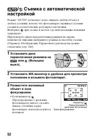 Страница 52