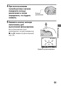 Страница 53