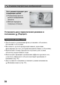 Страница 56