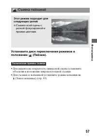 Страница 57
