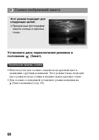 Страница 60
