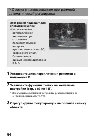 Страница 64