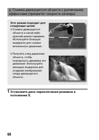 Страница 68