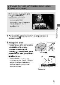 Страница 71