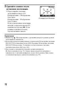 Страница 72
