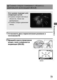 Страница 73