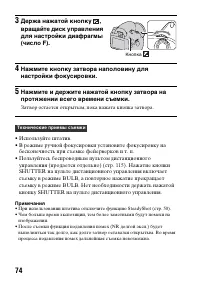Страница 74
