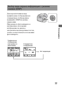 Страница 77