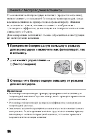 Страница 96