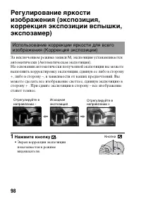 Страница 98