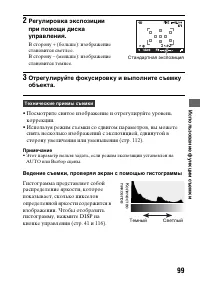 Страница 99