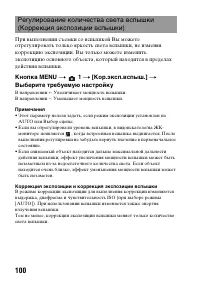 Страница 100