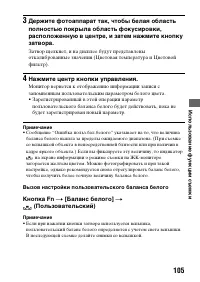 Страница 105