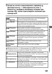 Страница 107