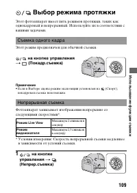 Страница 109