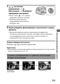 Страница 111