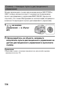 Страница 114