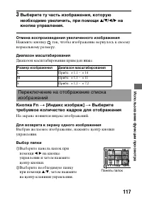 Страница 117