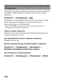Страница 118