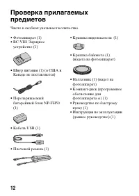 Страница 12