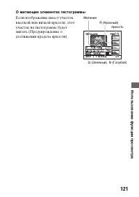 Страница 121