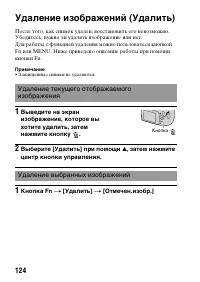 Страница 124