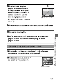 Страница 125