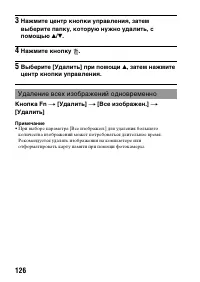 Страница 126