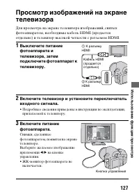 Страница 127