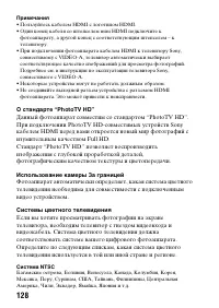 Страница 128