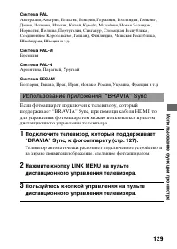Страница 129