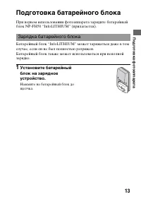 Страница 13