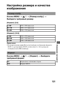 Страница 131