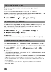 Страница 134