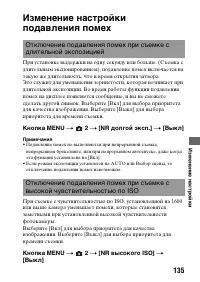 Страница 135