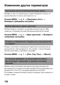 Страница 138