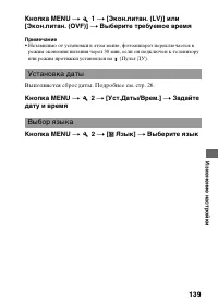 Страница 139