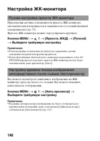Страница 140