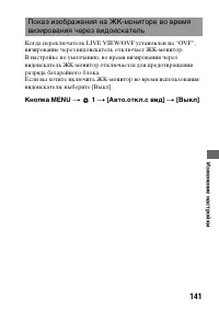 Страница 141