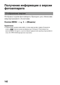 Страница 142