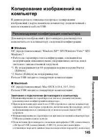 Страница 145