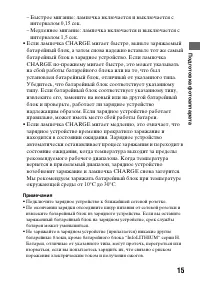 Страница 15